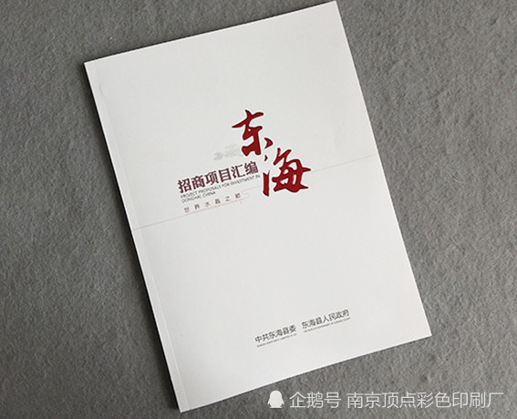 印刷傳統(tǒng)打樣_畫(huà)冊(cè)印刷印刷_畫(huà)冊(cè)印刷打樣