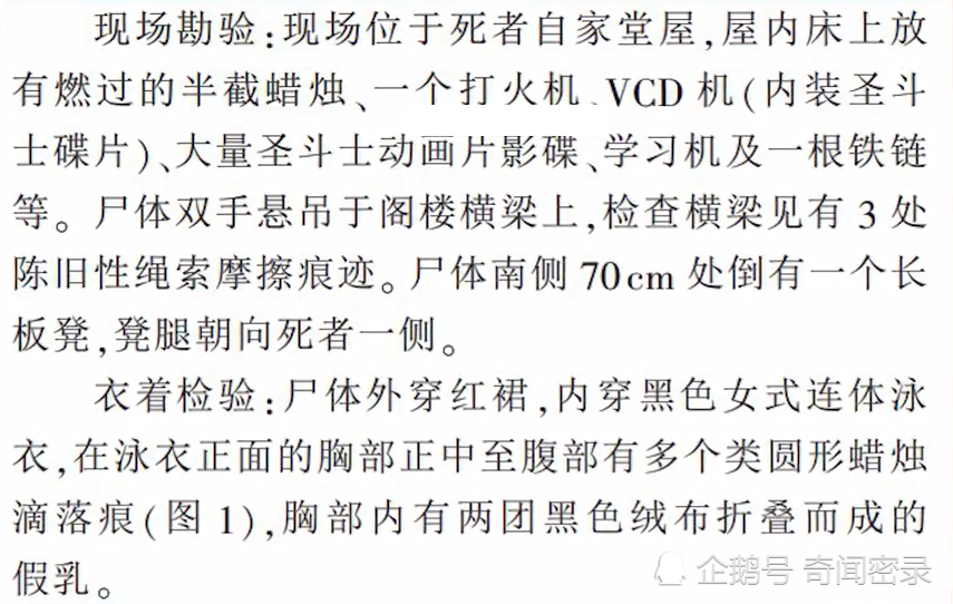 "根据法医们对匡志均身体上缠绕的方式进行了模拟,发现这种缠绕方式