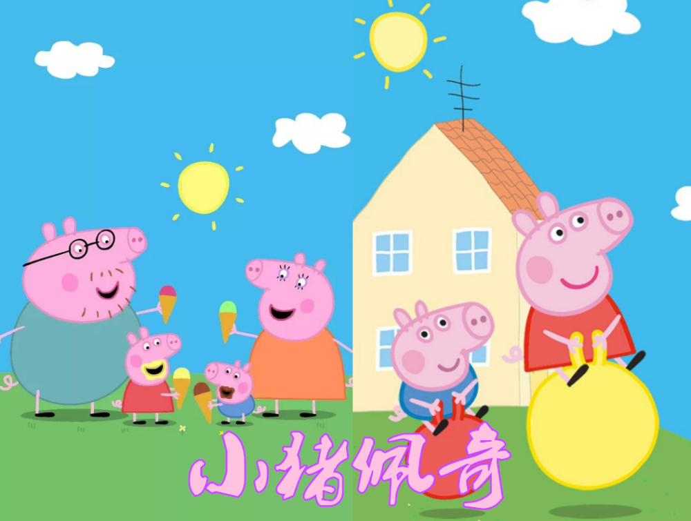 动漫中的"富二代",小猪佩奇和小爱还好,看到花轮和彦:直冒酸水!