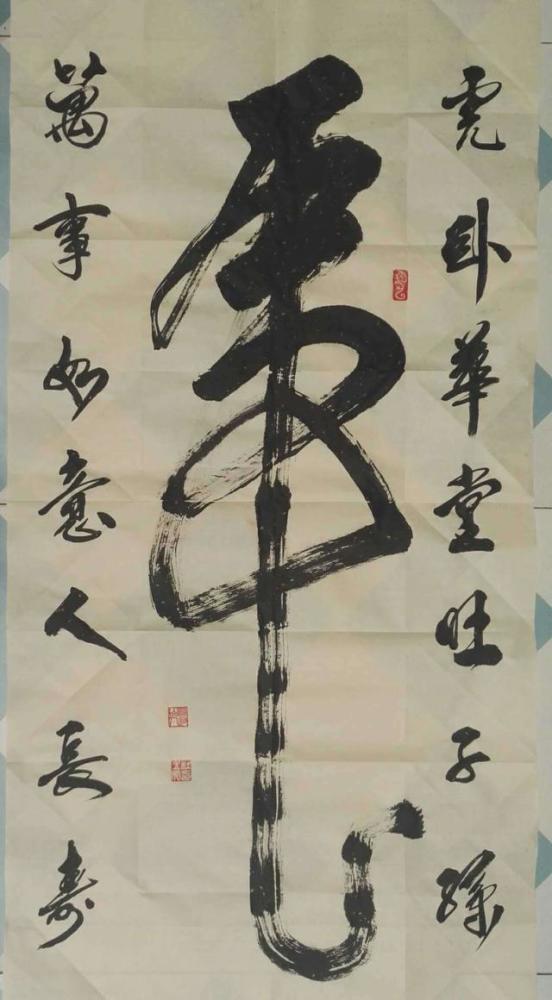 笔法真诀的解锁者——著名书法家杜玉虎