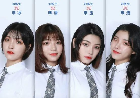 《青春有你2》中,这四胞胎姐妹花,叫申冰,申清,申玉,申洁,合成冰清
