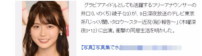 日本女星23岁不避嫌仍与3个哥哥同住同睡 上节目自曝每天被吻醒 腾讯新闻