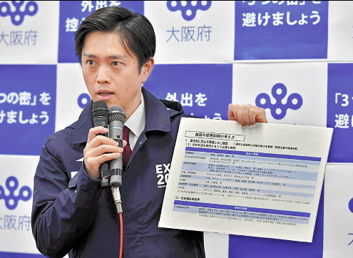 据报道,吉村洋文每天在自己的推特上发布大阪府疫情现状,应对措施