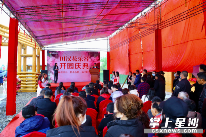 长沙县田汉花乐谷开园,将打造为国歌主题研学基地