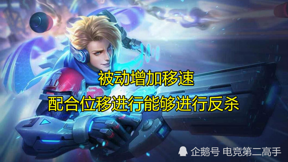 王者荣耀“风筝”玩法谁厉害？被动技能厉害还是主动技能厉害？