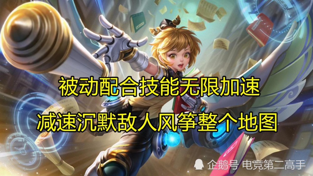 王者荣耀“风筝”玩法谁厉害？被动技能厉害还是主动技能厉害？