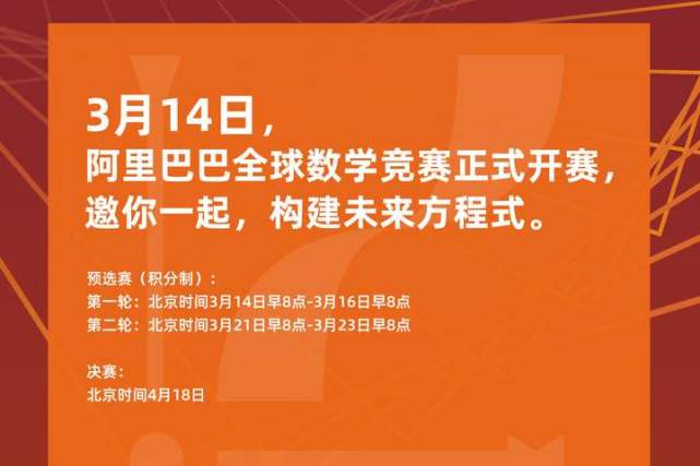 阿里巴巴全球数学竞赛结果 北大第1 清华第3 2所大学让人意外 腾讯网