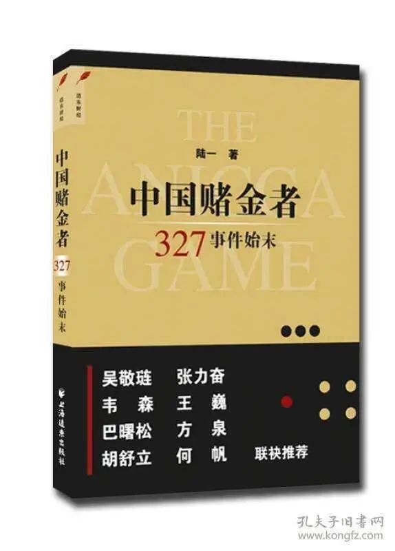 327国债是国债期货合约代号,327国债事件指的是那些在1992年发行,并且