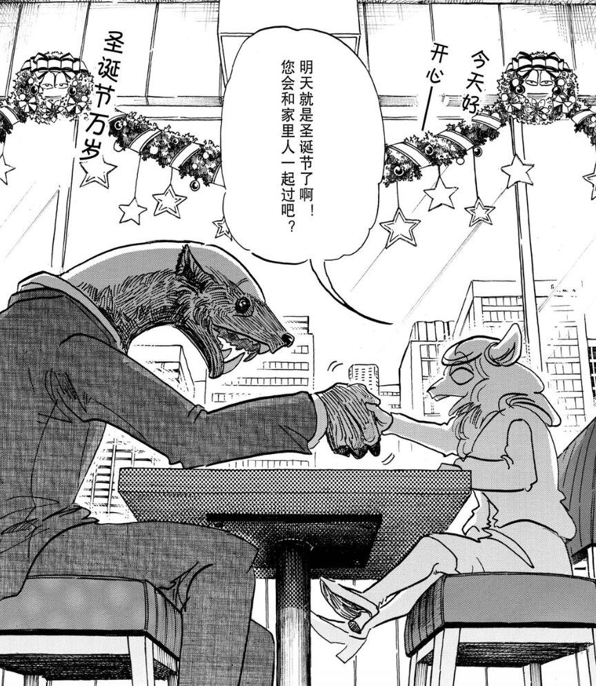 在beastars172话中,作者借雷狗子邻居羊小姐的遭遇