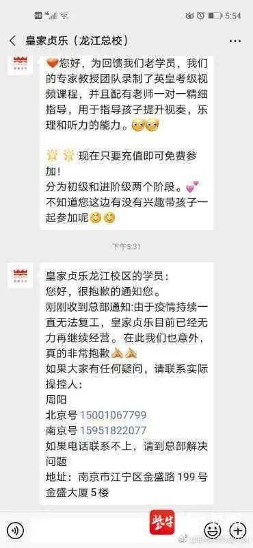爆雷 江北一培训机构一夜之间人去楼空 涉及几百万学费 腾讯新闻