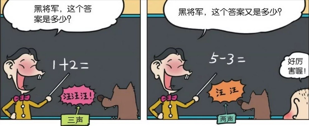 开心漫画 贝有钱养的狗会算数 他就成天在别人面前炫耀 腾讯新闻