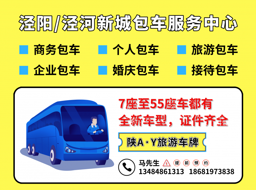 泾阳违法停车曝光