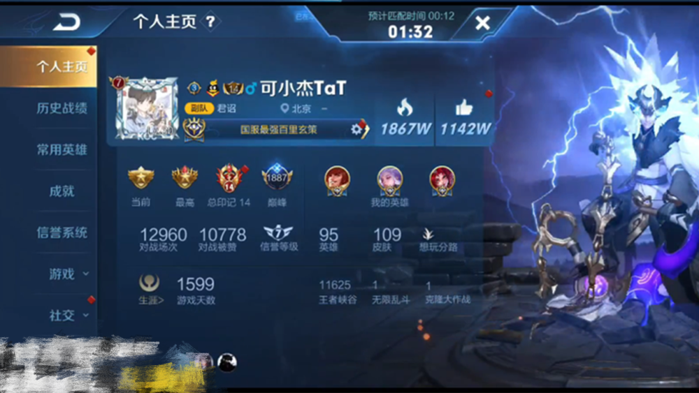 可杰疑似撞车口袋国服野王携手国服射手带躺全队赛后id一漏可杰傻眼了