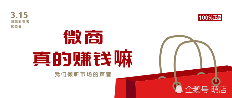 朋友圈遇见的那些微商,后来赚钱了吗