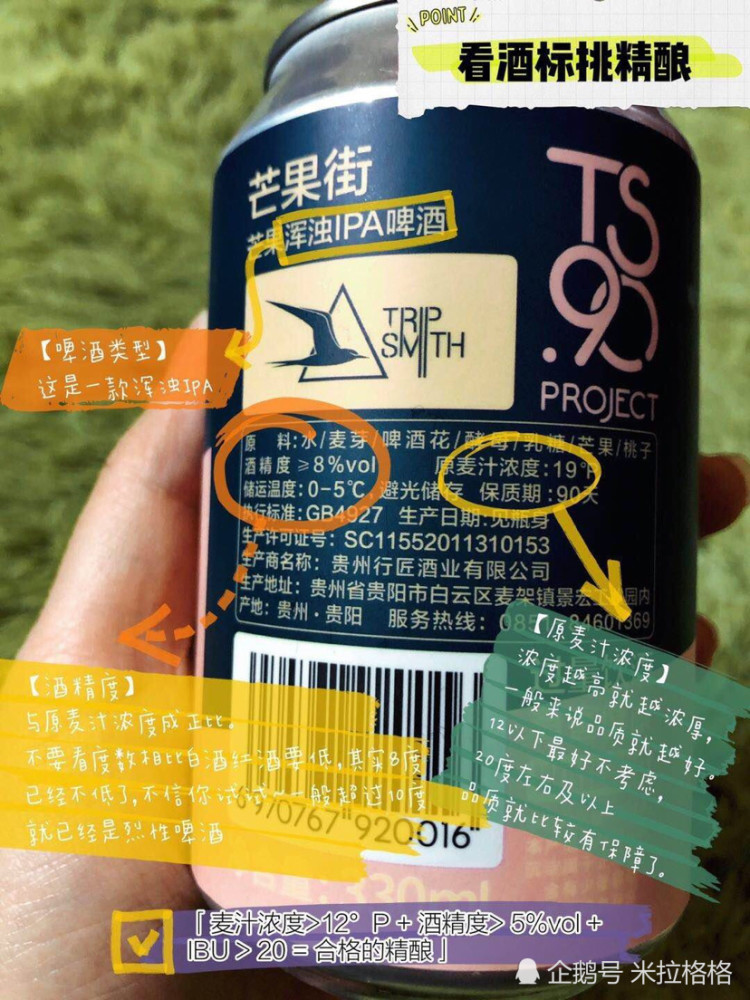 适合做 口粮 的精酿啤酒 腾讯新闻