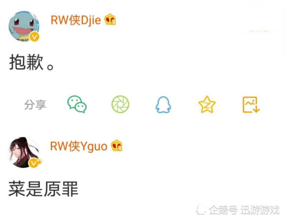 王者荣耀RW成绩已成定型？选手心态崩塌，面对极大考验！
