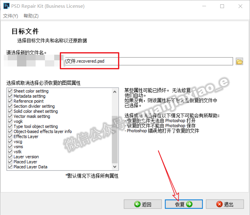 强大的psd损坏文件修复工具 一键修复 在你崩溃的时候拯救你 腾讯新闻