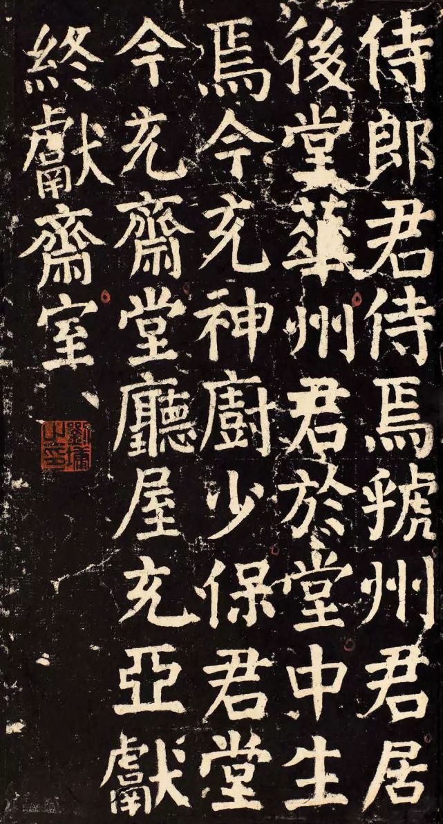 颜真卿72岁楷书颜家庙碑笔力雄健结体庄密是颜体传世碑刻中最后的巨作