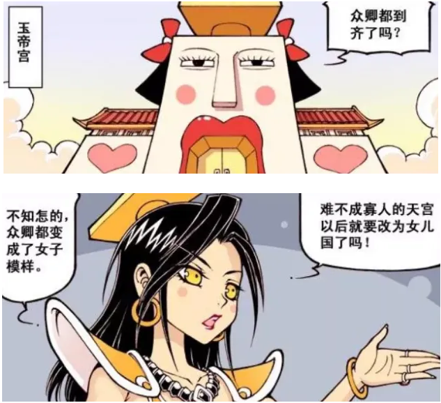 大话降龙二郎神参加选美大赛居然是心动女嘉宾二郎神选我