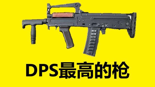 和平精英：为什么说狗杂是近战之王？除了射速快伤害高还自带握把