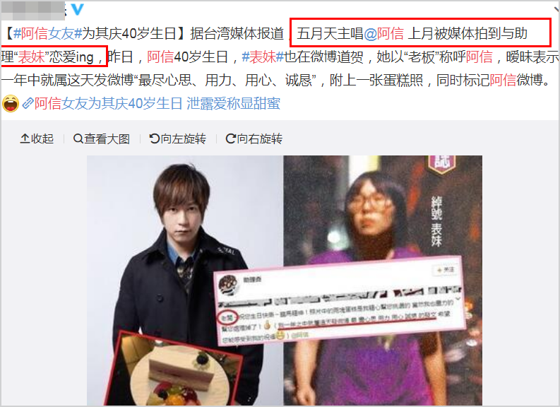 秘恋7年?台媒曝五月天阿信与女助理同居,两人同进同出如老夫老妻