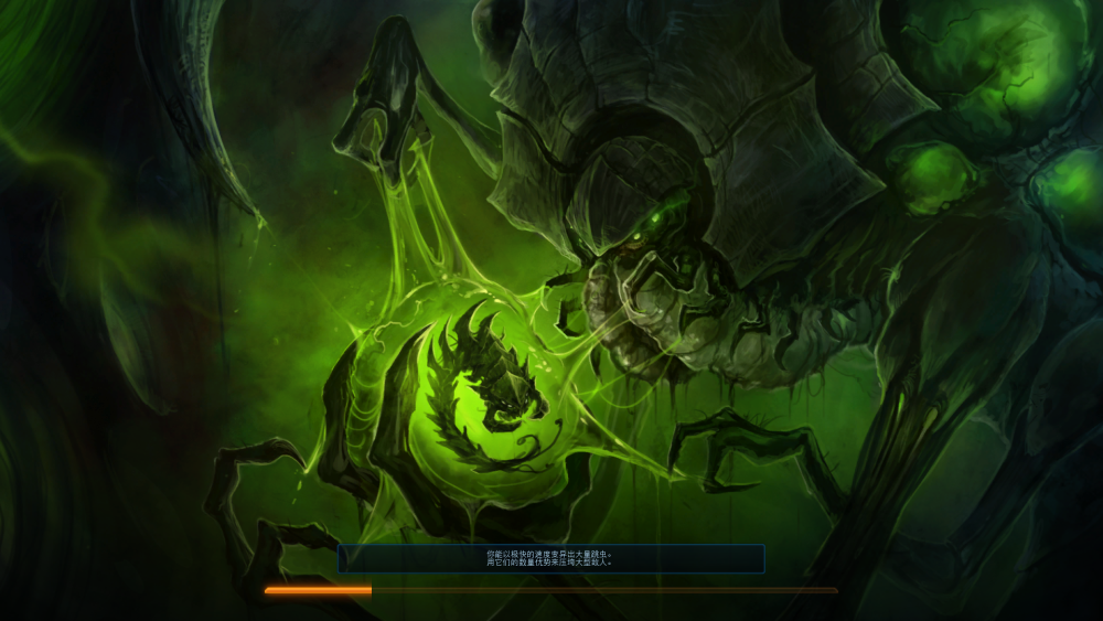 星际争霸中虫祖是怎么诞生的?