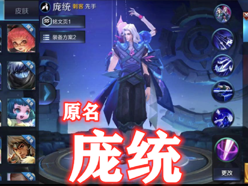 元歌这个英雄在王者的内测版本中并不是叫做这个名字,本想是在诸葛亮