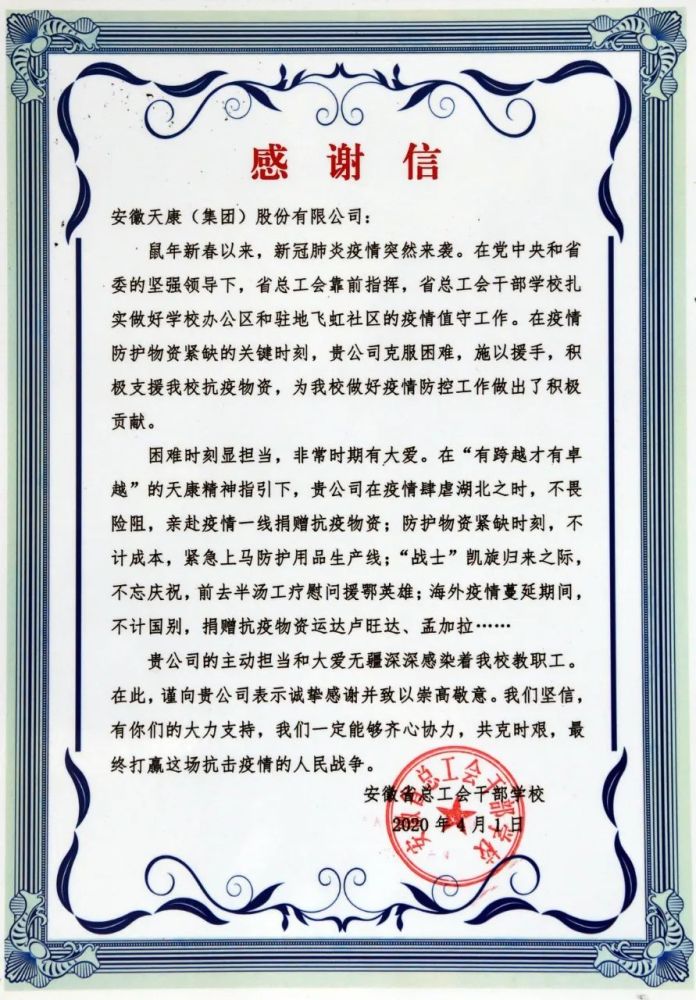 天长收到一封来自省里的信,内容涉及