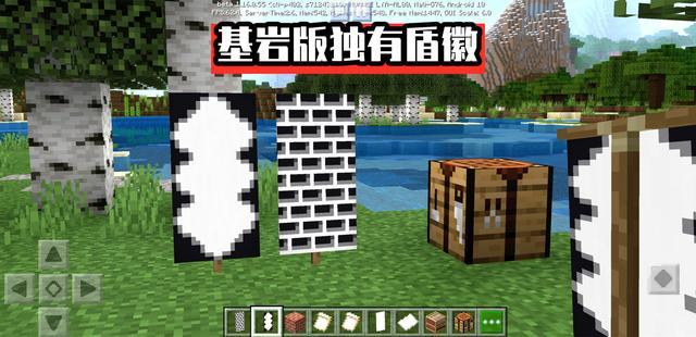 Mc里藏了一个地球 我的世界 关于盾徽 你可能不知道的8个彩蛋 腾讯新闻