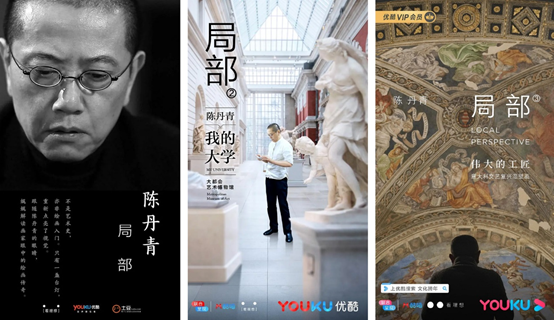 《局部》三季的海报陈丹青的《局部》不是讲给美院学生的,不是讲给