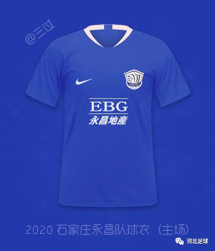 河北华夏幸福官方发布2020赛季战袍 设计与时俱进