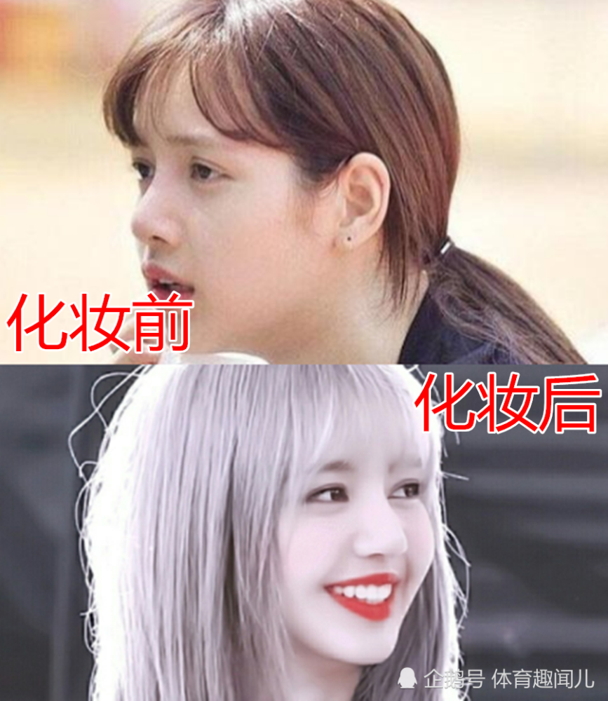 "素颜嫌她丑,化妆成颜狗",baby没啥,看到lisa:现在脱粉来得及