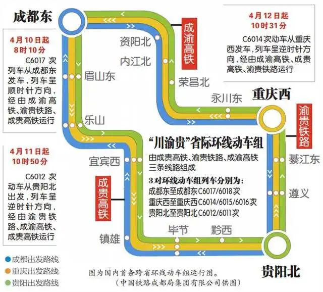 8小时川渝贵游一圈重庆西环线列车发车啦走起