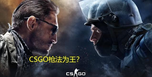 CSGO新手怎么做到不练枪法也能玩的开心？单向烟很重要