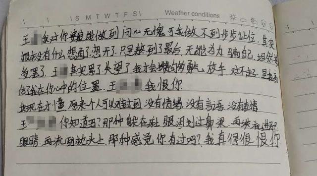 14岁少年留下绝笔信:一个人可以难过到没情绪,没言语,没表情