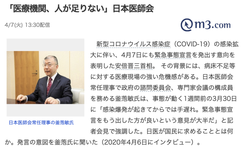 等不到封城 日本这些地方可能就先崩溃 腾讯新闻