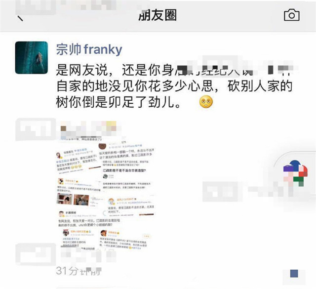 张天爱公司老板下场撕江疏影经纪人：可笑，还能有点正经事吗？