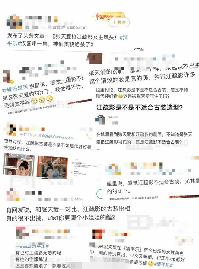 张天爱公司老板下场撕江疏影经纪人：可笑，还能有点正经事吗？