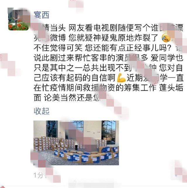 张天爱公司老板下场撕江疏影经纪人：可笑，还能有点正经事吗？