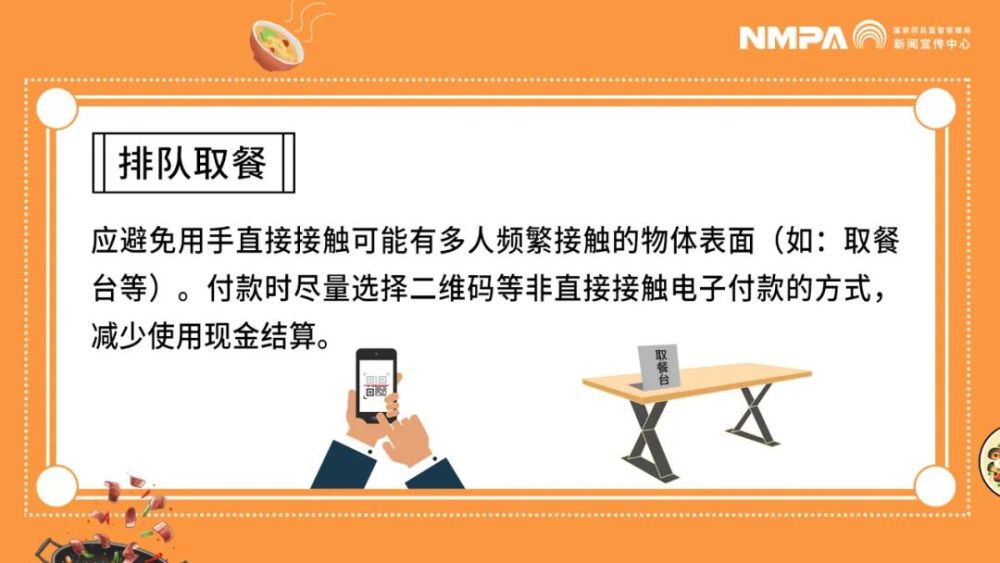 餐饮机构逐步恢复营业,外出就餐如何做好个人防护?