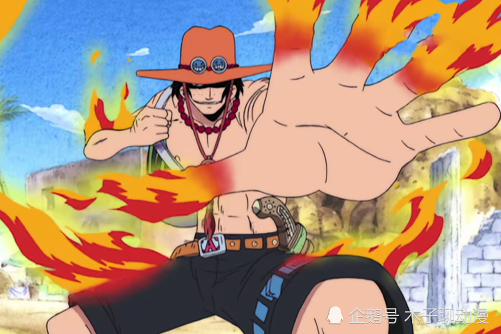海贼王 最强的 自然系恶魔果实 是哪种 岩浆与烧烧是上下关系 腾讯新闻