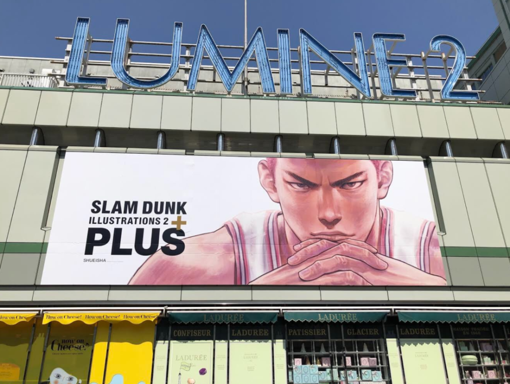 《plus/slam dunk illustrations 2》時隔23年發售,收錄了130張原畫