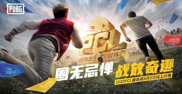 PUBG孤存离队之后韦神首次评价“少爷”：菜的不行
