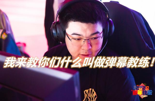 PUBG孤存离队之后韦神首次评价“少爷”：菜的不行