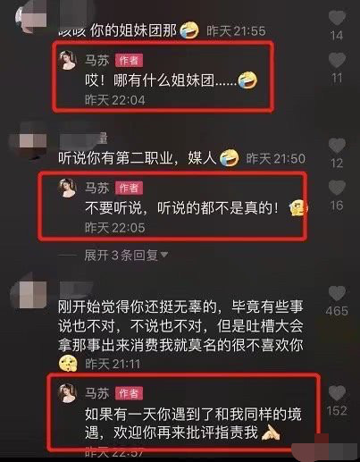 马苏疑谈李小璐pgone事件叫我看到生活的多面这就是人生