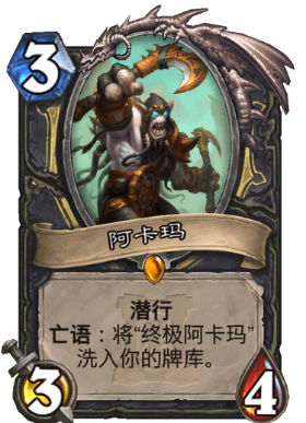 阿卡玛本来是一位德莱尼大主教.