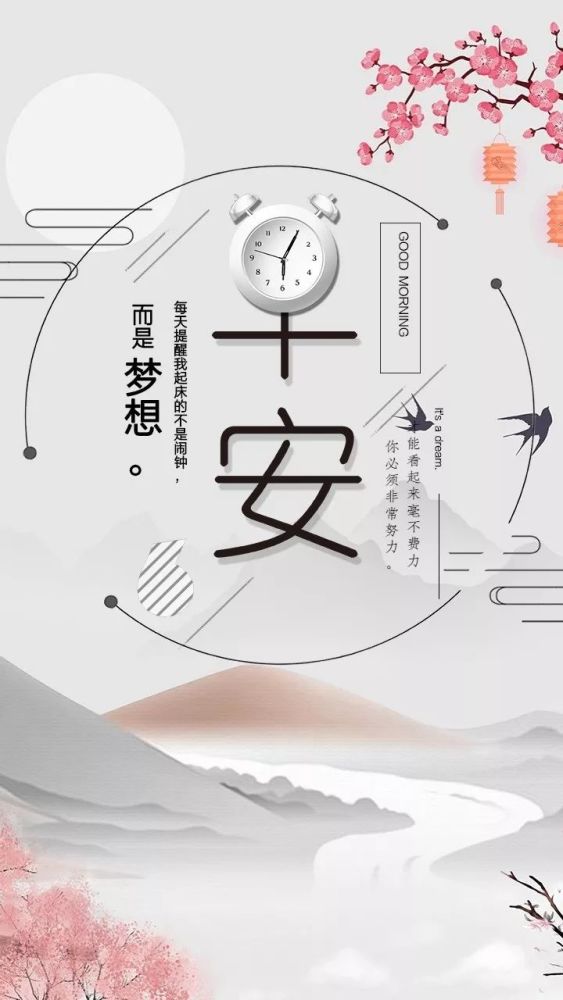 早安问候语图片句子简短一句话早安心语励志正能量语录微信早上好励志
