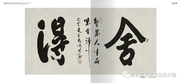 执笔发声 共同抗疫——最具有收藏潜力的实力派书法家李保升作品欣赏