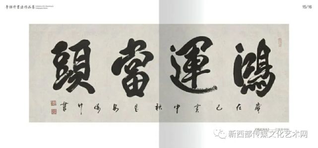 目前,李保升先生的作品,很受陕西及南方都市广大书法爱好者,收藏家的