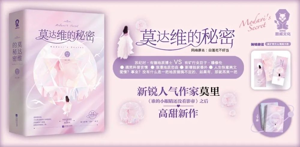 莫达维的秘密 守护 情感中的终极表达 腾讯新闻